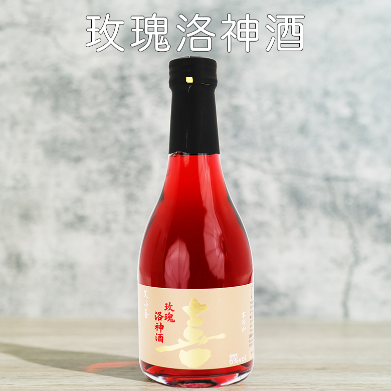玫瑰洛神酒